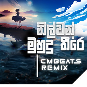Nilwan Muhudu Theere (CMBeats Remix)