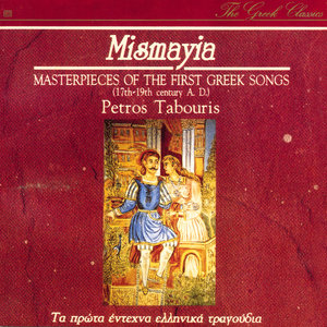 Masterpieces Of The First Greek Songs - Mismayia