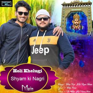 Holi Khelugi Shyam Ki Nagri Main