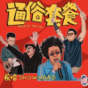 这个世界还会变好吗封面