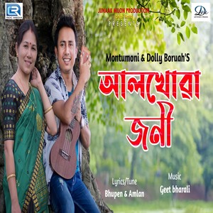 Alokhuwa Joni (Original)