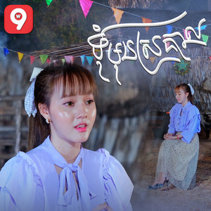 ទុំមុនស្រគាល