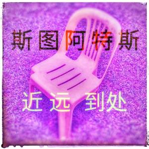 到处 : near , far and everywhere (feat. Shakar Boy & Mahsud Bro)