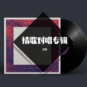 你不来我不老