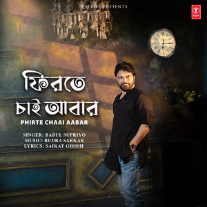 Phirte Chaai Aabar