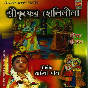 Shri Krishner Holi Leela