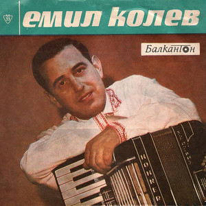 Грънчарско хоро