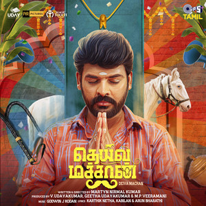 Pattuvaetti Santhanam (From 