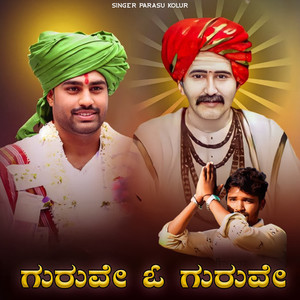 Gurve o Gurve Ninaya