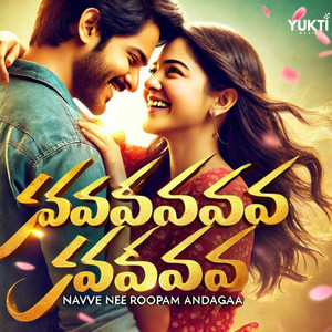 Navve Nee Roopam Andagaa