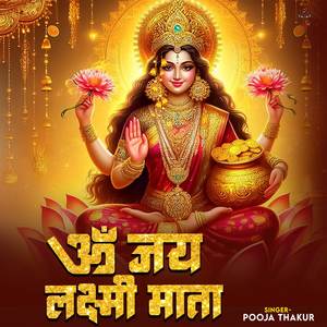 Om Jai Laxmi Mata