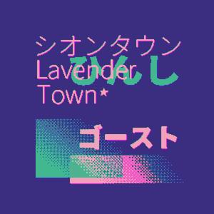 Lavender Town