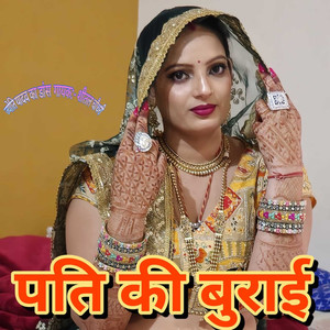 Pati Ki Burai