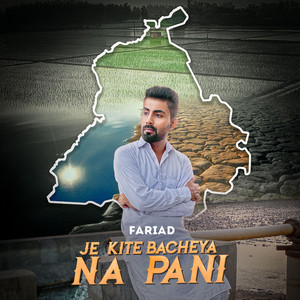 Je Kite Bacheya Na Pani