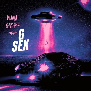 G Sex (Explicit)