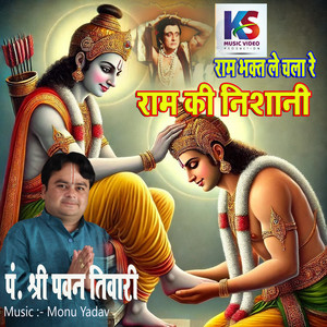 RAM BHAKT LE CHALA RAM KI NISANI