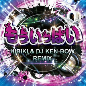 もういっぱい (HiBiKi & DJ KEN-BOW REMIX)