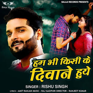 Hum Bhi Kisi Ke Deewane Huye