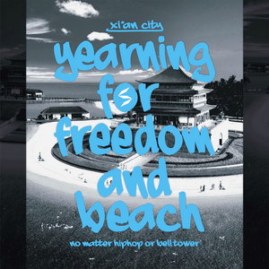 YEARNING FOR FREEDOM AND BEACH - 自由海洋与沙滩