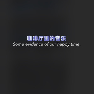 我曾很爱很爱你-忘川