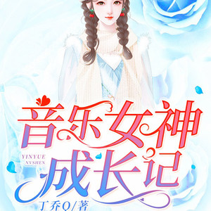 小酷说书 - 第46章 姐,你等等我!