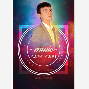 我在想你 你在哪里