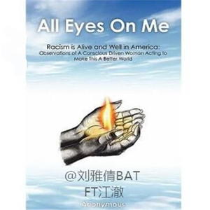 all eyes on me FT 江澈