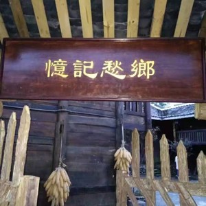 写给故乡 (伴奏)