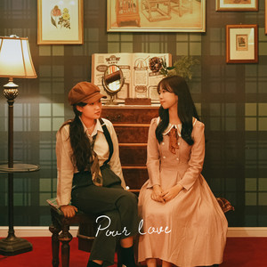 가난한 나의 사랑 (Inst.)