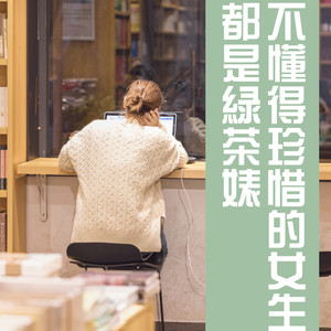 青城山下白素贞