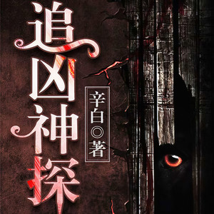 10 第二个男朋友 (DJ长音频) - 团长封面