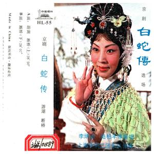 断桥（上）