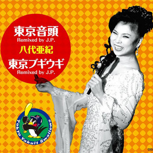 東京音頭 Remixed by J.P.