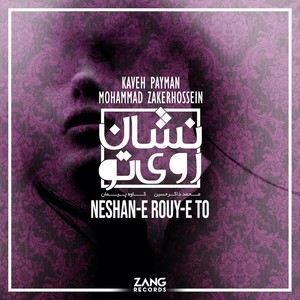 Neshan-E Rouy-E To