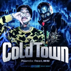 Cold Town (feat. 炒炒) [REMIX] [Explicit]