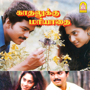 Kadhalukku Mariyadhai (Original Motion Picture Soundtrack)