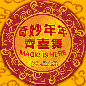 Magic is Here