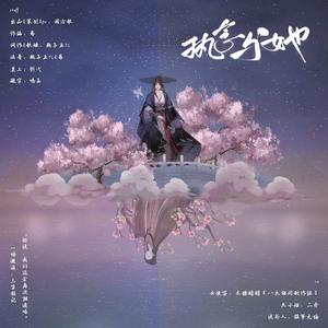 执念与她 (剧情歌)