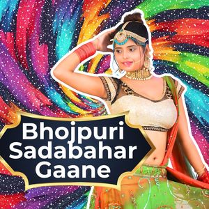 Bhojpuri Sadabahar Gaane