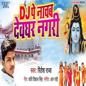 DJ Pe Nachab Devghar Nagari