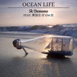 Ocean Life (feat. 黑加仑 & GM.白)