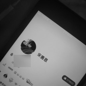 迷人的危险 (改编版原唱: 馅儿|咚鼓版)