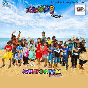 Munde Nuggi Nillutheevi