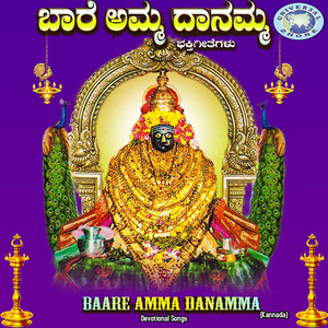 Baare Amma Danamma