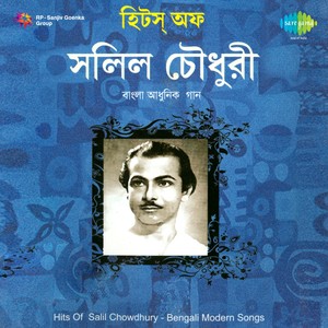 Hits Of Salil Chowdhury