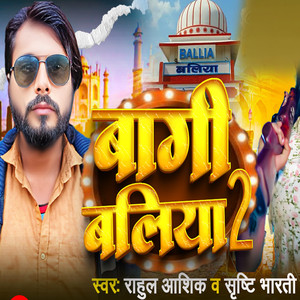 Bagi Baliya 2