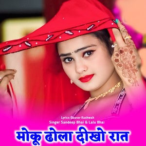 Moku Dhola Dikhe Raat