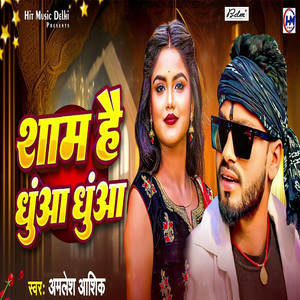 Sham Hai Dhua Dhua