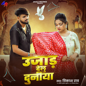 Ujad Delu Duniya