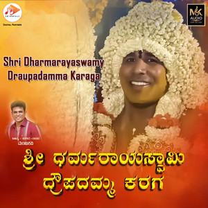 Shri Dharmarayaswamy Draupadamma Karaga
